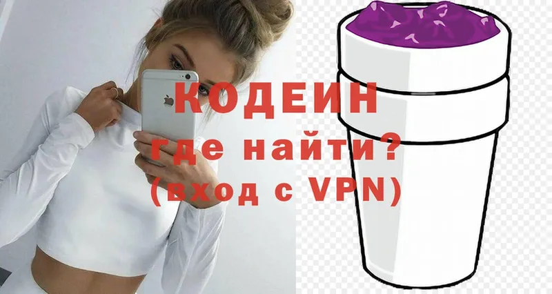 shop наркотические препараты  Вытегра  Кодеин напиток Lean (лин) 