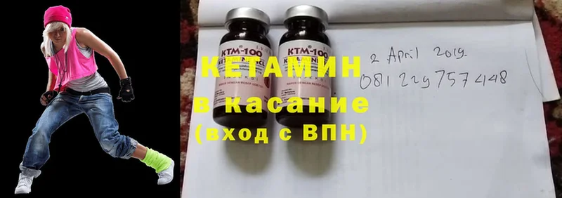 Кетамин ketamine  Вытегра 