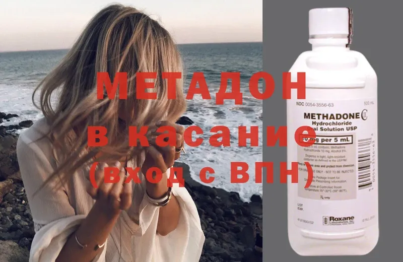 хочу наркоту  Вытегра  МЕТАДОН methadone 